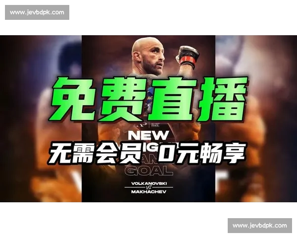 全新体育赛事APP免费下载尽享高清直播与即时资讯